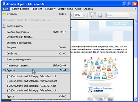 Откройте файл PDF в программе для просмотра файлов формата PDF Затем откройте меню "Файл - Печать".